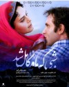ببینید | تاریخ فراموش نمی کند | خودنمایی سیمرغ بلورین در دستان الناز شاکردوست